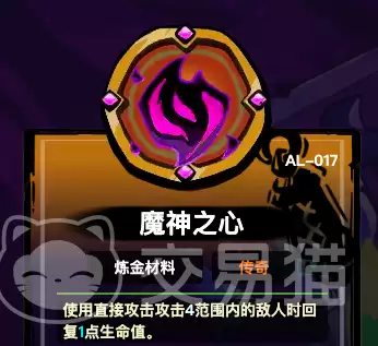 失落城堡2魔神之心怎么获得失落城堡2魔神之心获取攻略