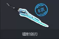 镭明闪击法图麦武器如何选-镭明闪击法图麦怎样挑选武器