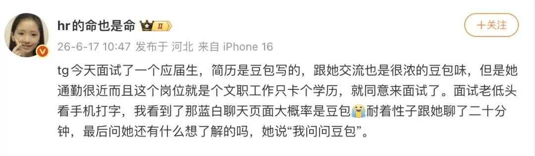 AI让应届生的简历越来越像，什么才是真正的竞争力要点