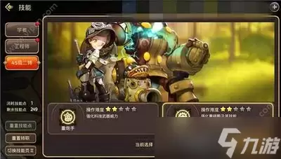 宗师之上怎么进行技能搭配攻略
