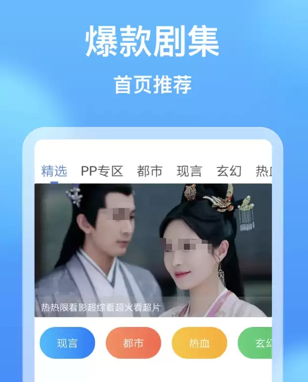 火爆的看片软件分享 便捷高清的观影APP榜单