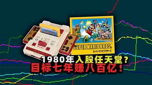 东京股神STONKS-9800 7年目标赚够八百亿