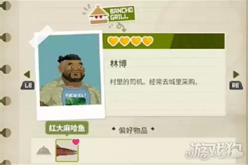 潜水员戴夫丛林DLC全角色喜好表汇总 丛林DLC全角色喜欢哪个物品