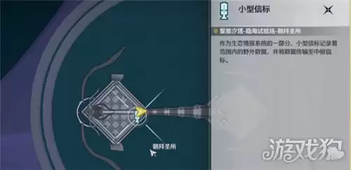 鸣潮隐海试验场隐藏宝箱在哪 隐海试验场隐藏宝箱位置一览