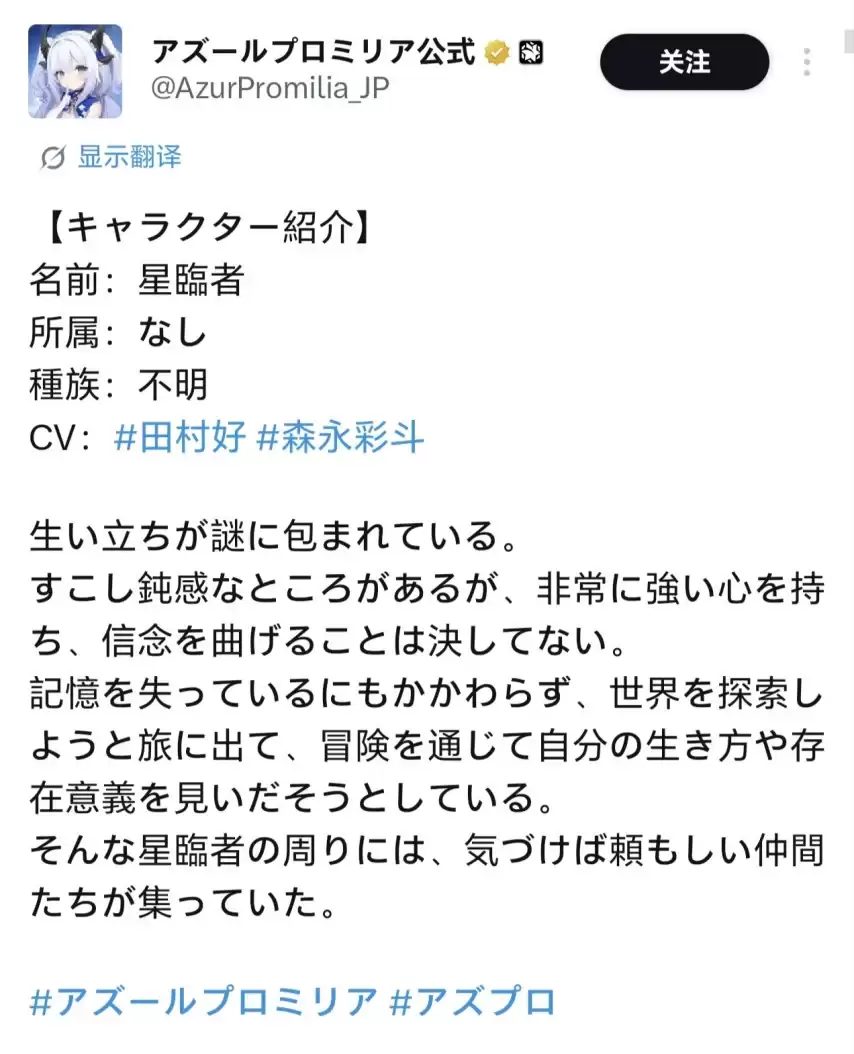 蓝色星原：旅谣日服公开男女主CV：玩家纷纷称不认识：难道是新人？