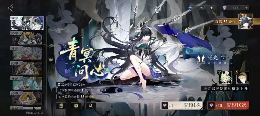 《辉烬》突然要凉了：送5000抽开全部卡池：最后的狂欢