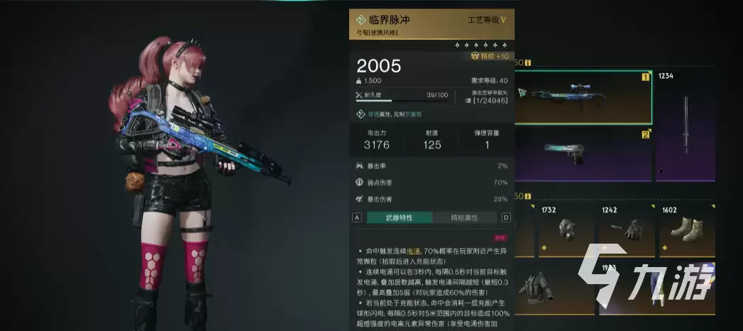 七日世界T0枪械推荐 七日世界有哪些强力武器