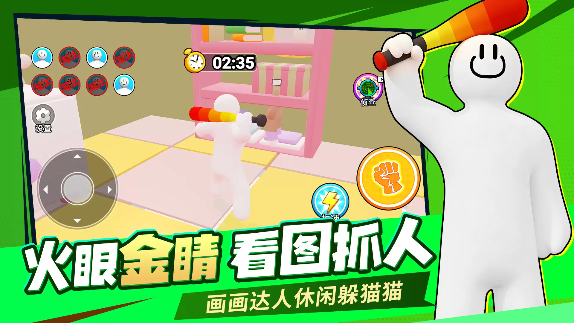 画画躲猫猫高手好玩吗 画画躲猫猫高手玩法介绍