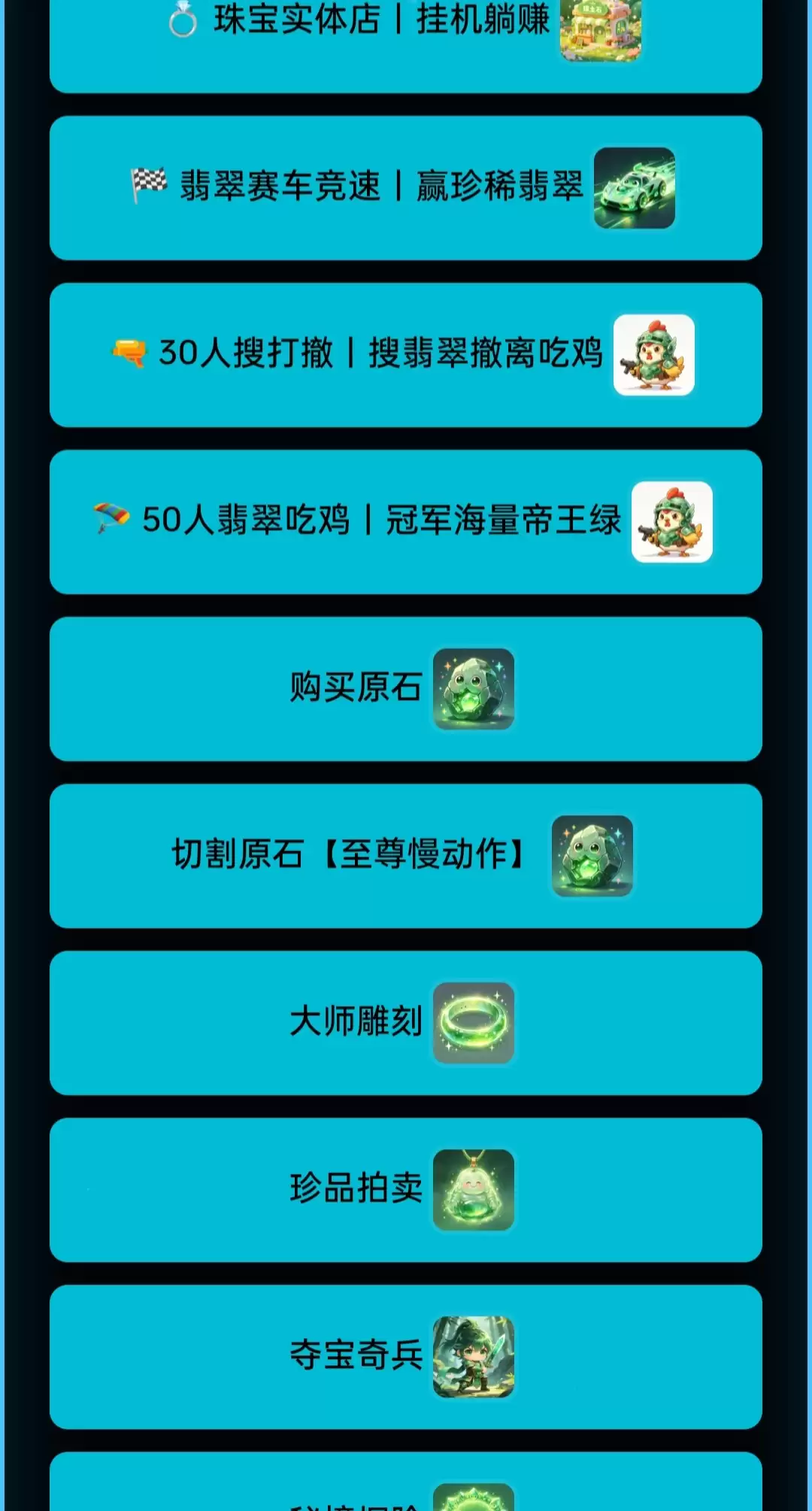 翡翠传奇值得玩吗 翡翠传奇玩法简介