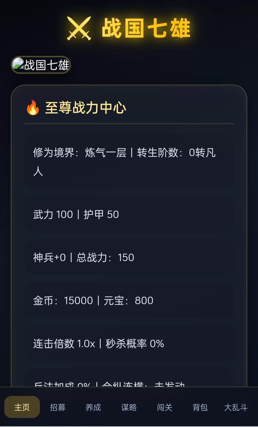 战国七雄好玩吗 战国七雄玩法介绍