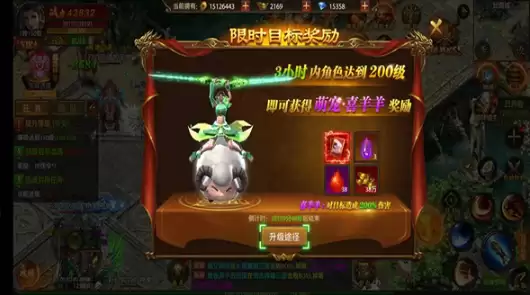 《真牛传奇》新手攻略—限时活动篇（一）