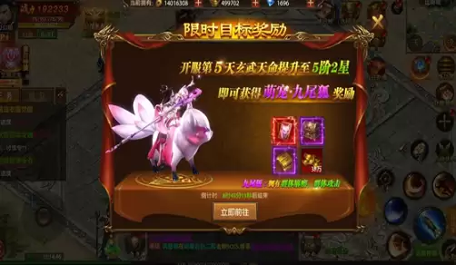 《真牛活动》新手攻略—限时活动篇（3）