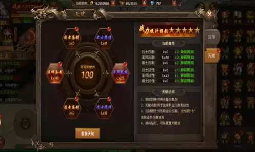 真牛传奇战士怎么打法师