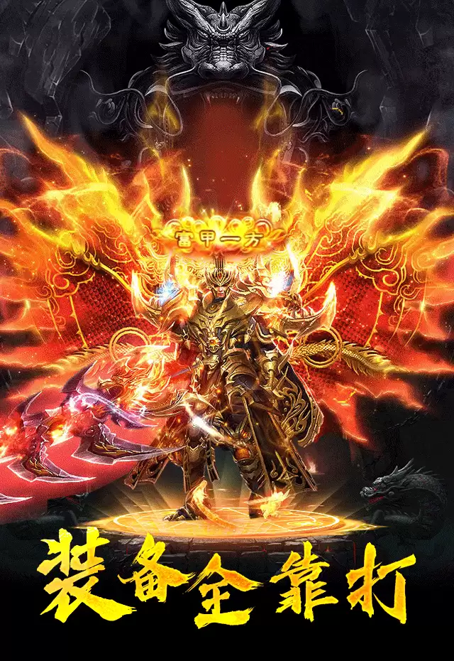 真牛传奇 FAQ第一期