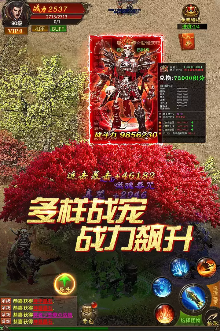 真牛传奇好不好玩 真牛传奇玩法简介