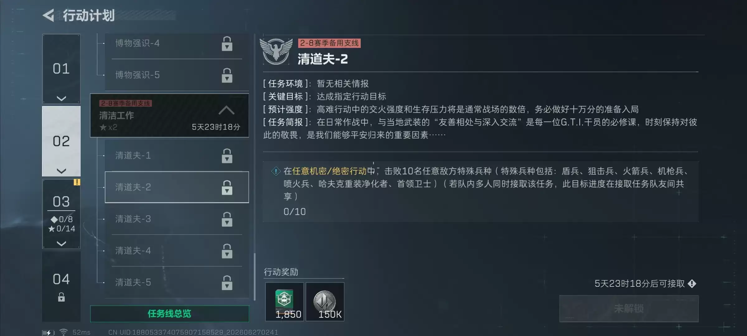 三角洲行动s10清道夫2任务全攻略