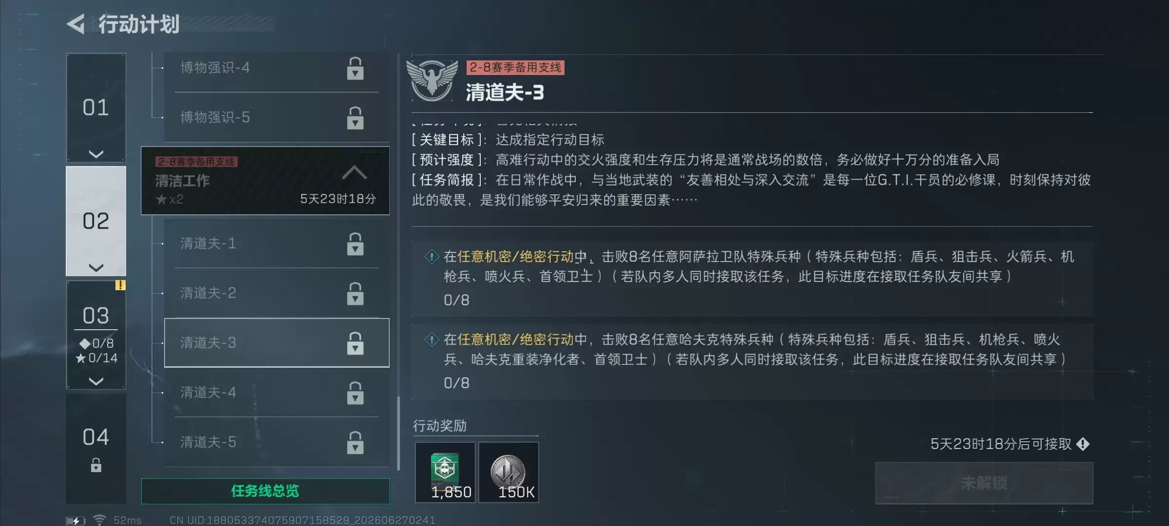 三角洲行动s10清道夫3任务指南