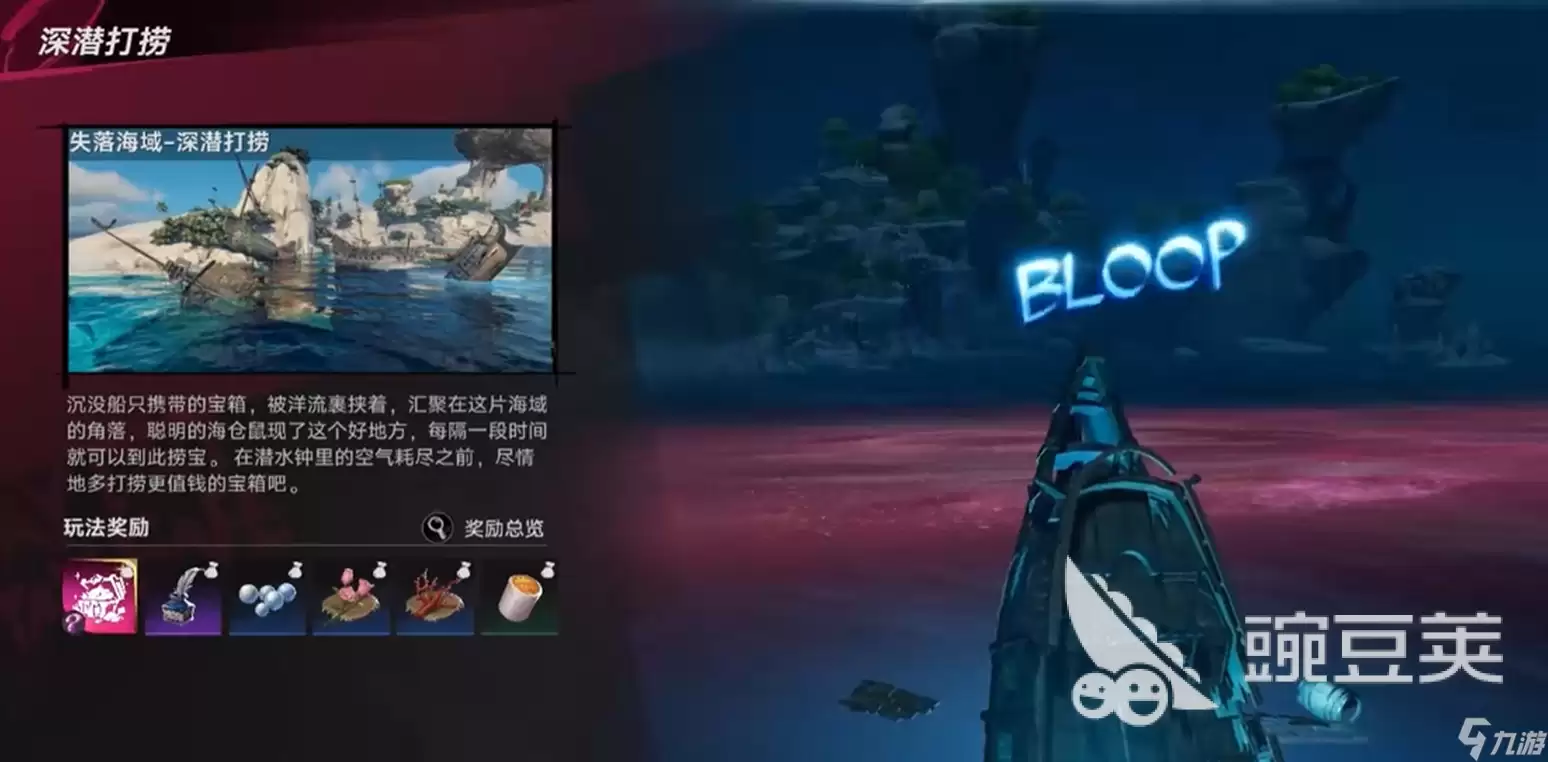 遗忘之海深海珍珠打捞位置推荐 遗忘之海深海珍珠打捞教程详细解析