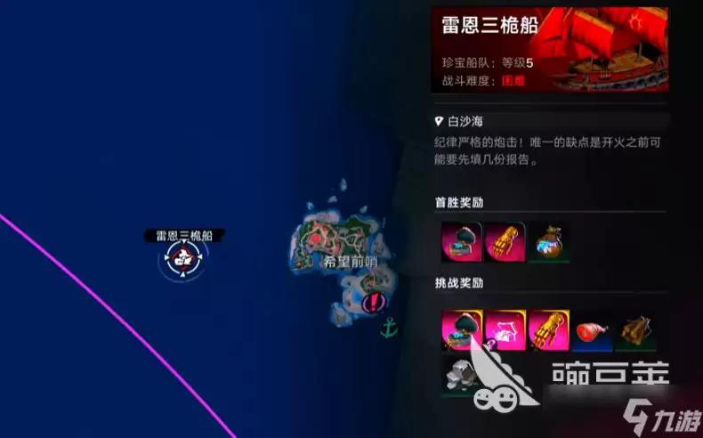 遗忘之海珍宝船队如何玩 遗忘之海珍宝船队打法教程简介