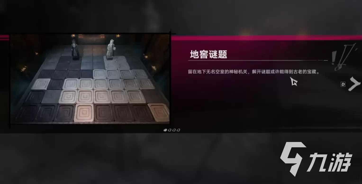 遗忘之海黑白棋子解密通关攻略：详尽步骤与核心提示