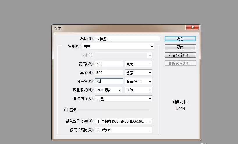 ps如何制作彩色荧光效果的文字