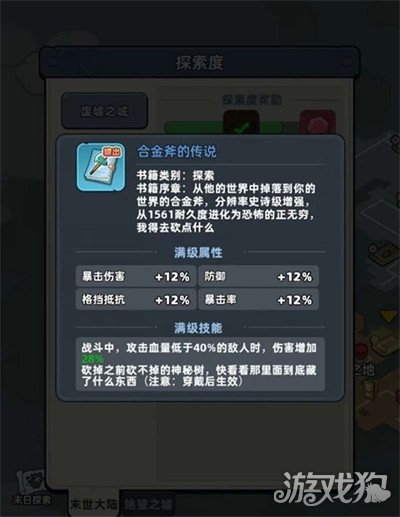 生存33天树木挡路怎么解决-树木挡路解决方法
