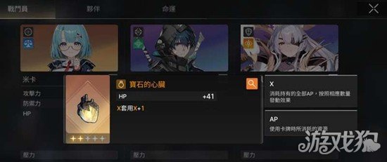 卡厄思梦境传奇装备怎么使用-传奇装备使用方法