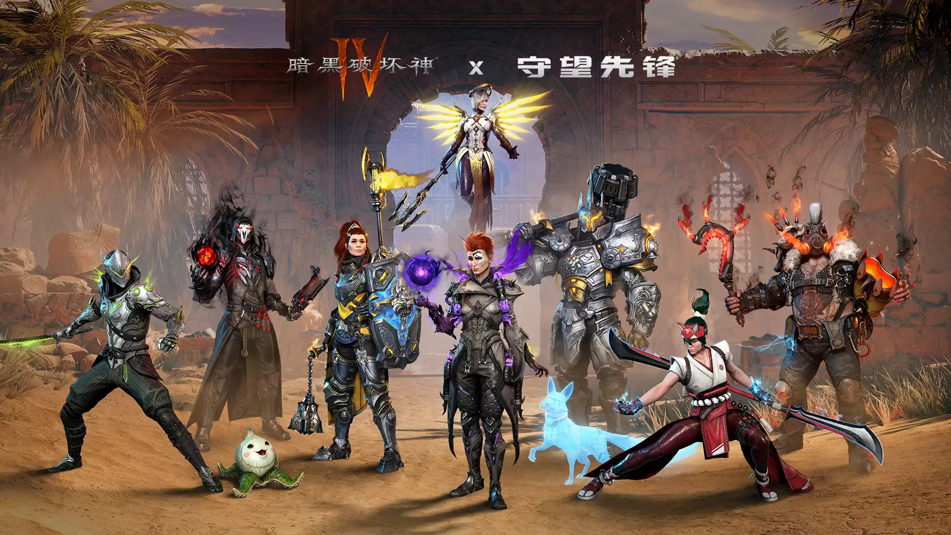 暗黑破坏神4x守望先锋联动外观一览