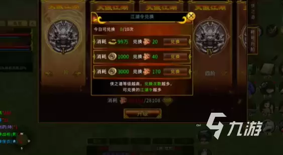 全民江湖侠之道攻略 全民江湖侠之道玩法详解