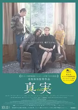 电影《真相2019》剧情介绍