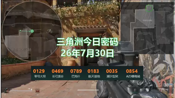 7.30三角洲今日密码多少?三角洲每日密码与今日特情处制造物品分享