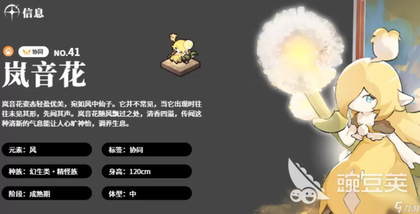 蓝色星原旅谣宠物选择攻略 蓝色星原旅谣宠物怎么选