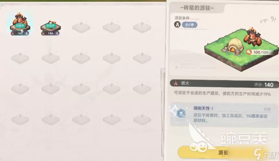 蓝色星原旅谣烈豹在哪里 蓝色星原旅谣烈豹位置介绍