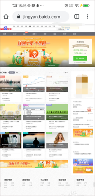 谷歌浏览器