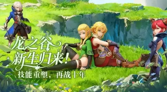 龙之谷启程全职业实测指南