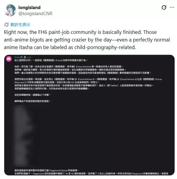 《极限竞速：地平线6》大量精美玩家设计痛车分享下架 或涉及不当涂装