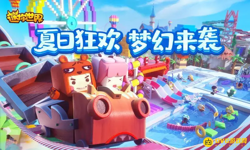 《迷你世界》更新速度解析