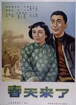 电影《春天来了》剧情介绍
