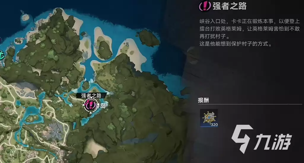 《遗忘之海》强者之路全流程通关攻略:任务顺序、关键难点与高效刷取技巧