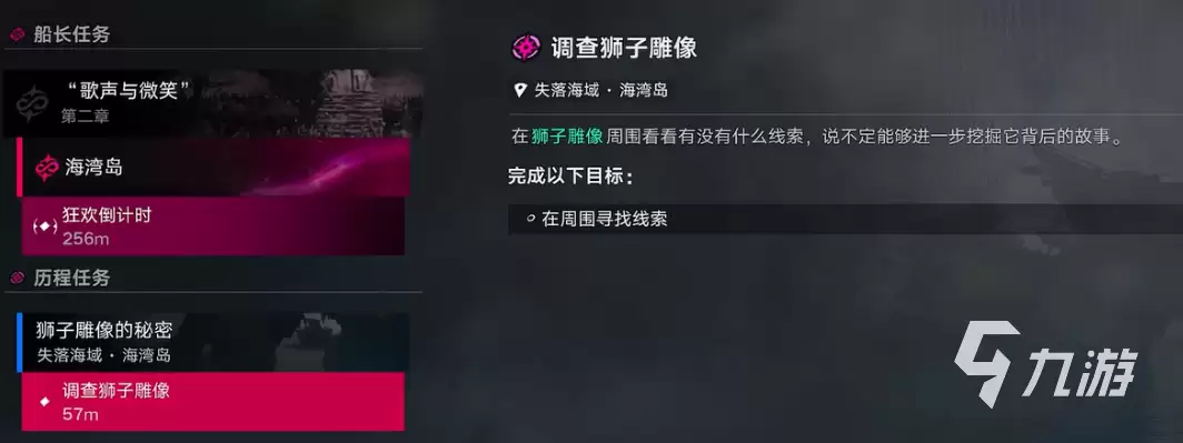 遗忘之海狮子雕像秘密任务全流程攻略:位置、解谜步骤与隐藏奖励