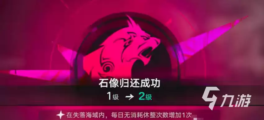 遗忘之海狮子雕像秘密任务全流程攻略:位置、解谜步骤与隐藏奖励