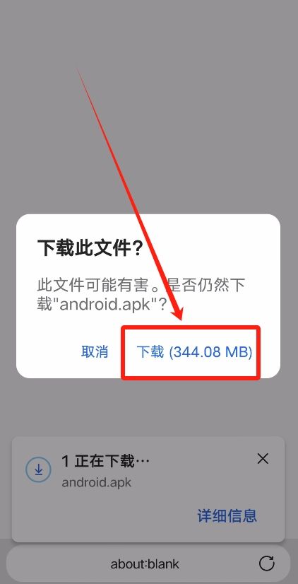 欧易OKX官方APP下载教程(安卓版)