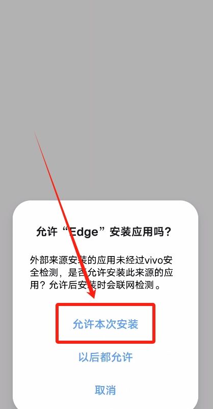 欧易OKX官方APP下载教程(安卓版)_图4