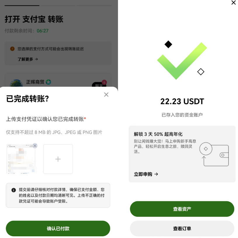 欧易OKX C2C用支付宝买USDT详细实操教程2026(附防冻卡技巧)