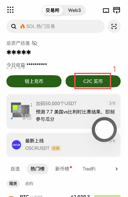 欧易OKX怎么交易?2026最新买币、现货交易及卖币操作步骤教程