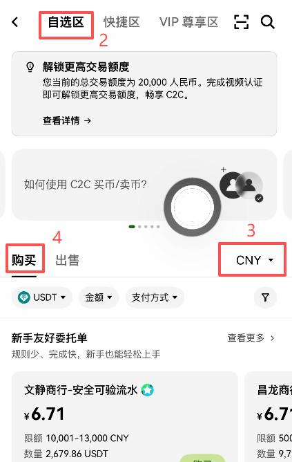 欧易OKX怎么交易?2026最新买币、现货交易及卖币操作步骤教程