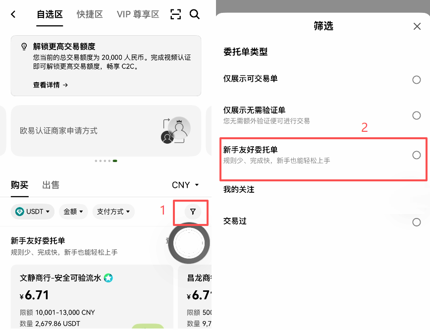 欧易OKX怎么交易?2026最新买币、现货交易及卖币操作步骤教程