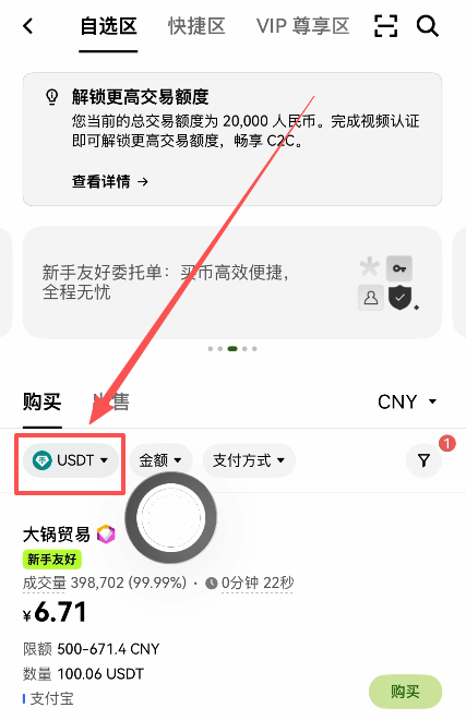 欧易OKX怎么交易?2026最新买币、现货交易及卖币操作步骤教程