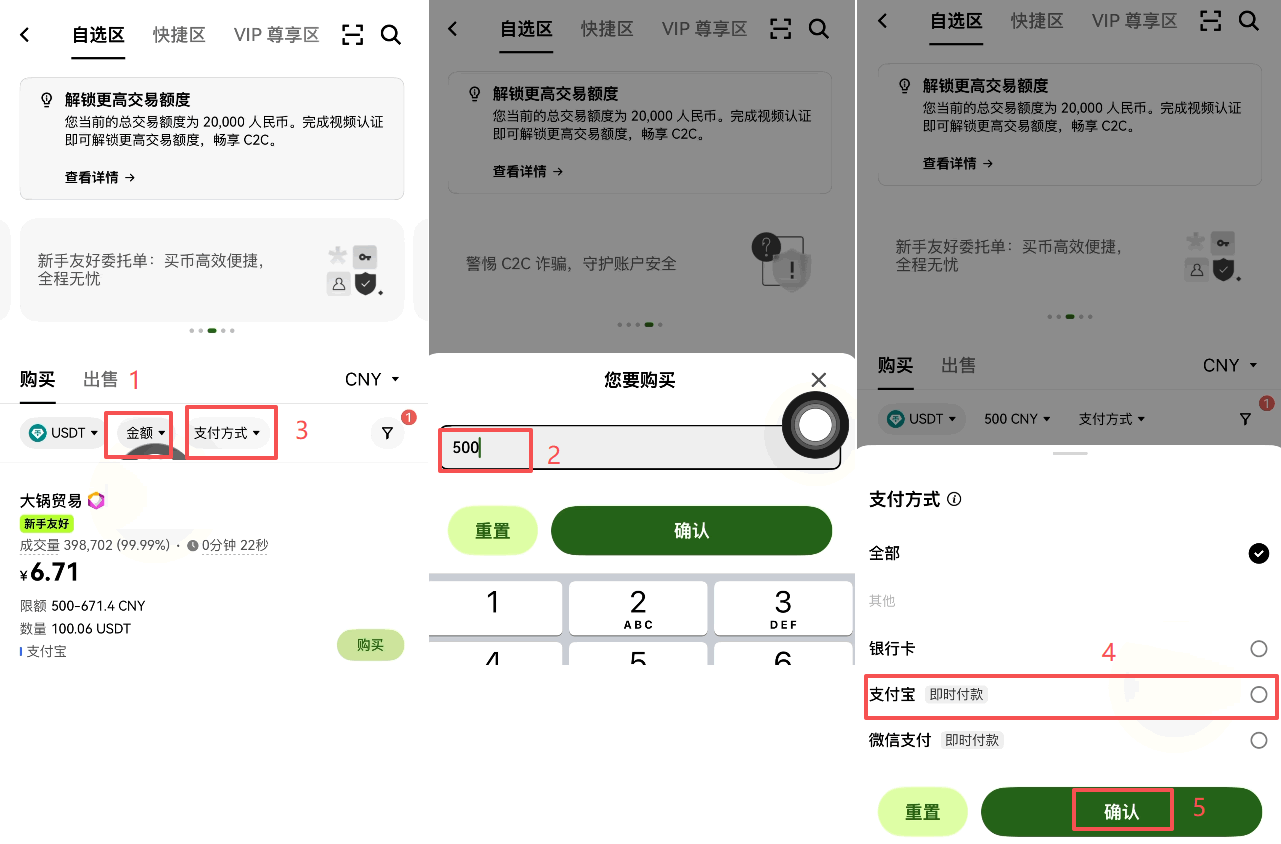 欧易OKX怎么交易?2026最新买币、现货交易及卖币操作步骤教程