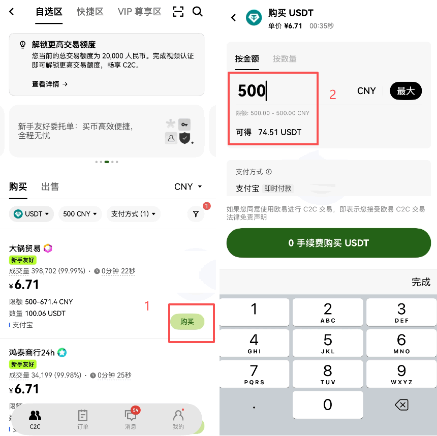 欧易OKX怎么交易?2026最新买币、现货交易及卖币操作步骤教程